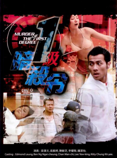 《破劫》剧照
